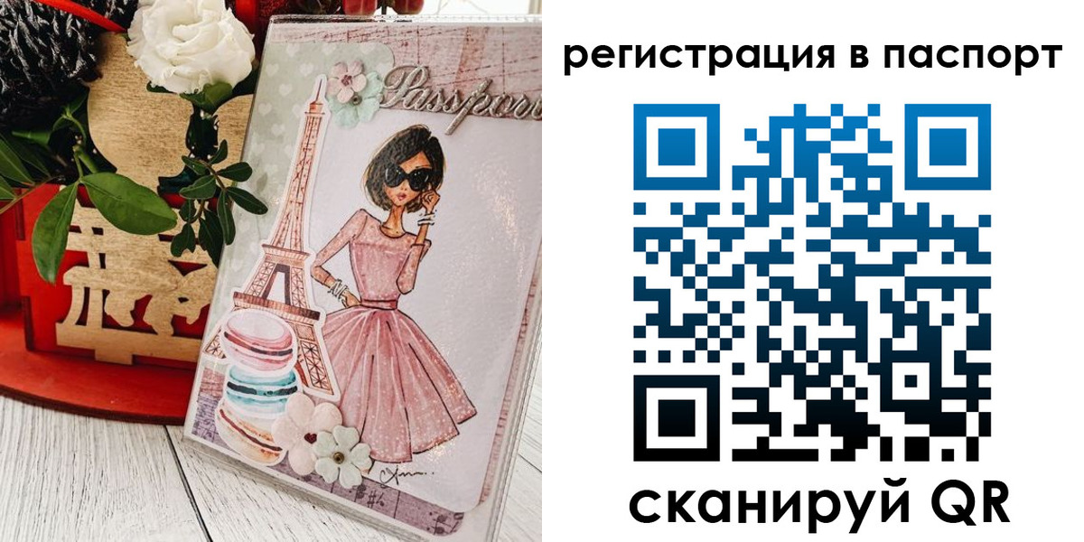 временная регистрация гарантия в Ак-Довураке