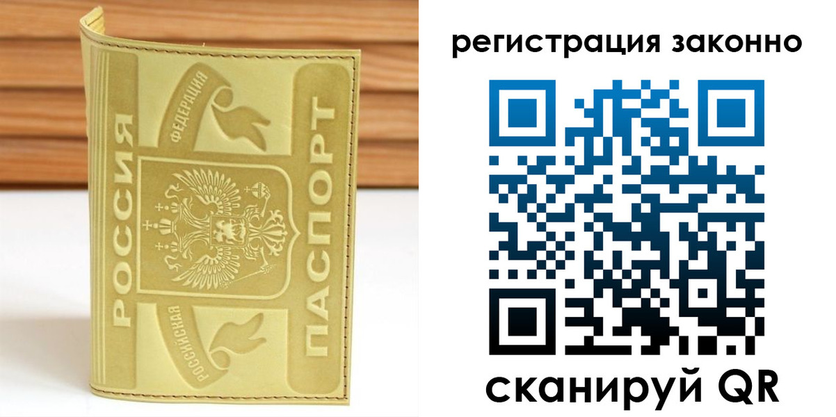 временная регистрация недорого в Ак-Довураке
