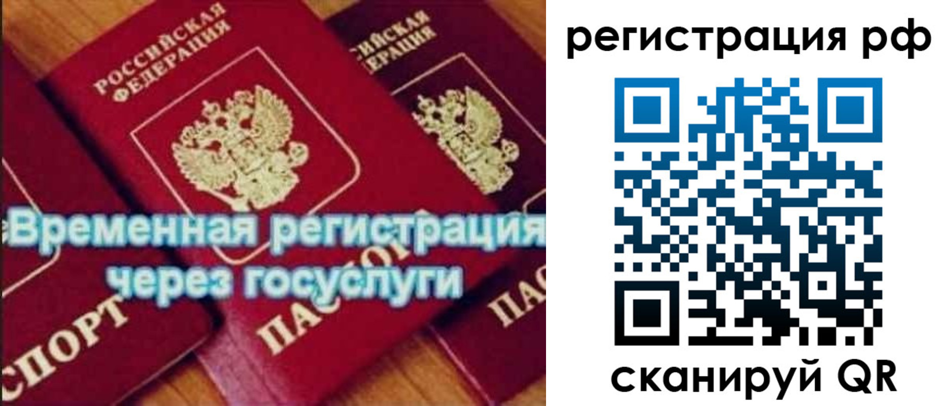 прописка иностранных граждан в Ак-Довураке