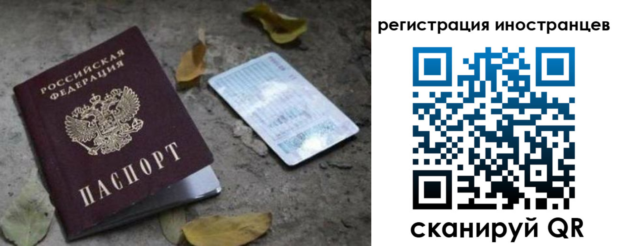 временная регистрация собственник в Ак-Довураке