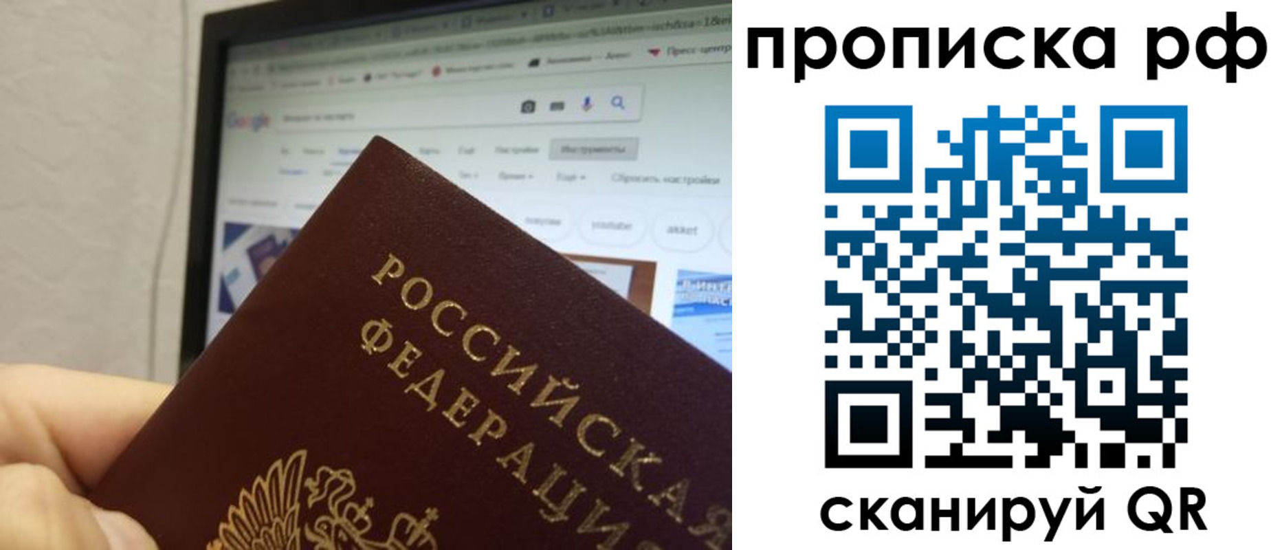 прописка паспорт в Ак-Довураке