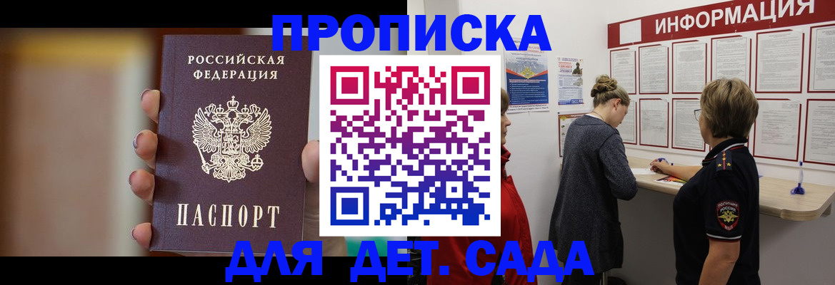 найти адрес прописки в Ак-Довураке