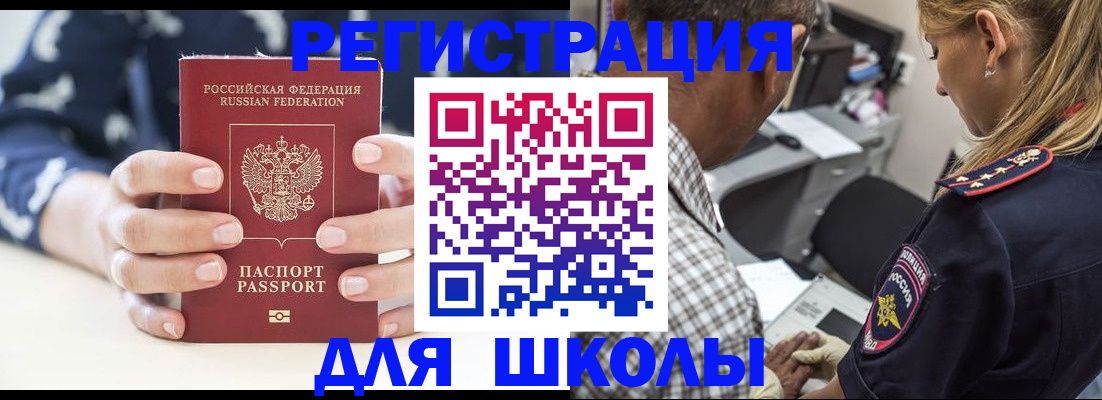 прописка поиск в Ак-Довураке