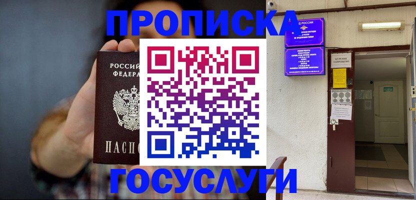 временная регистрация гарантия в Ак-Довураке