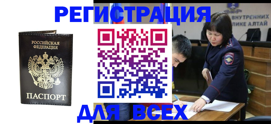 прописка поиск в Ак-Довураке